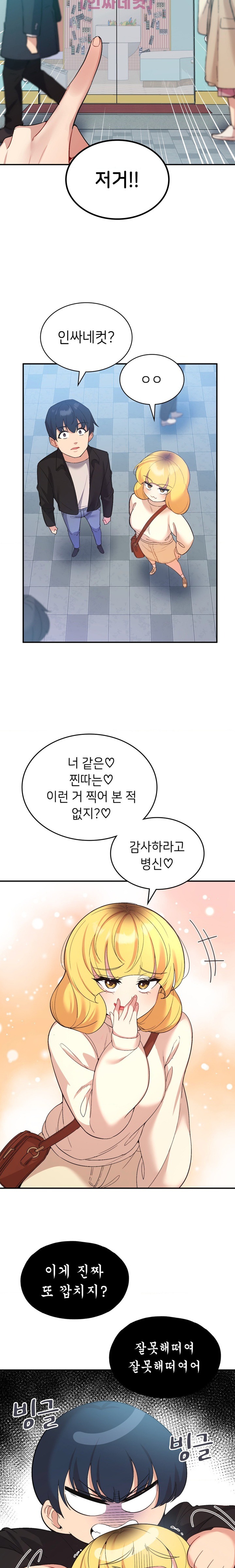 Smart App Life Raw - Chapter 36 Page 10