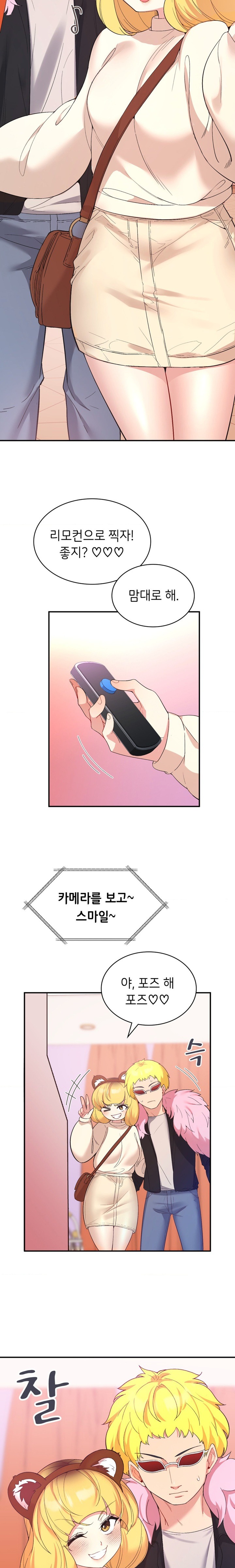 Smart App Life Raw - Chapter 36 Page 13