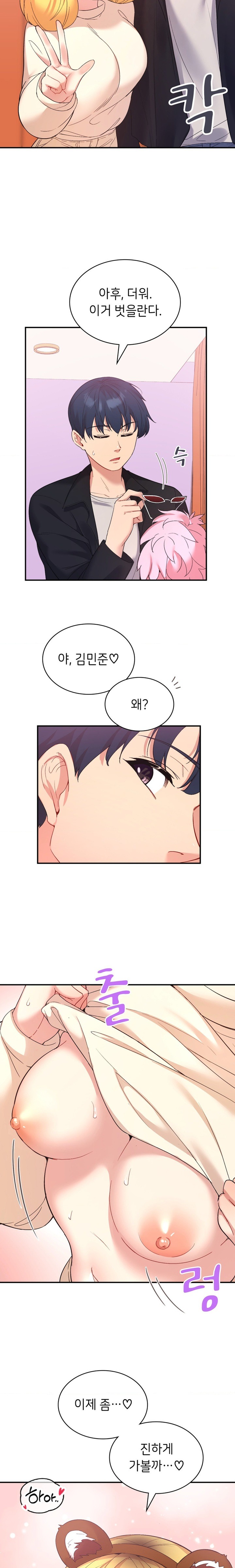 Smart App Life Raw - Chapter 36 Page 14