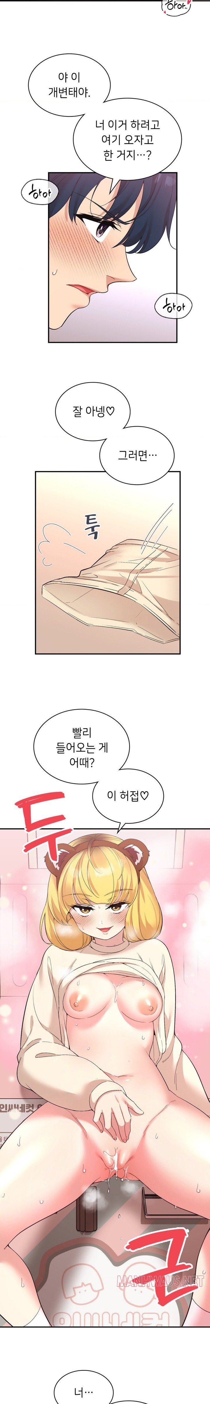 Smart App Life Raw - Chapter 36 Page 19