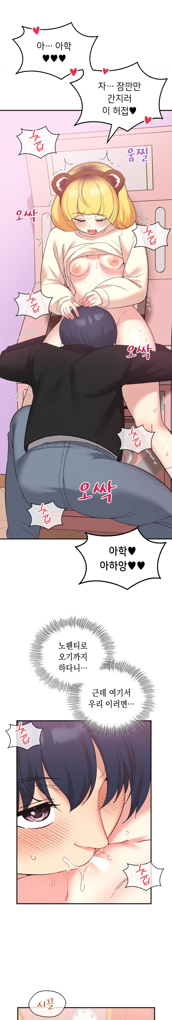 Smart App Life Raw - Chapter 36 Page 22