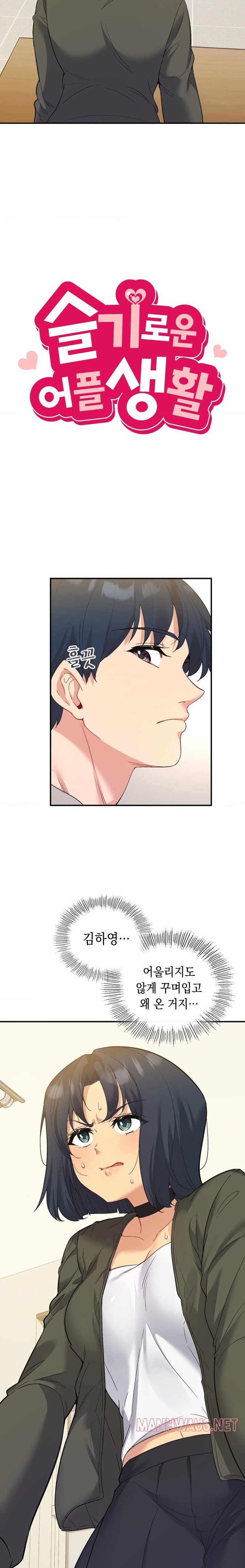 Smart App Life Raw - Chapter 36 Page 3