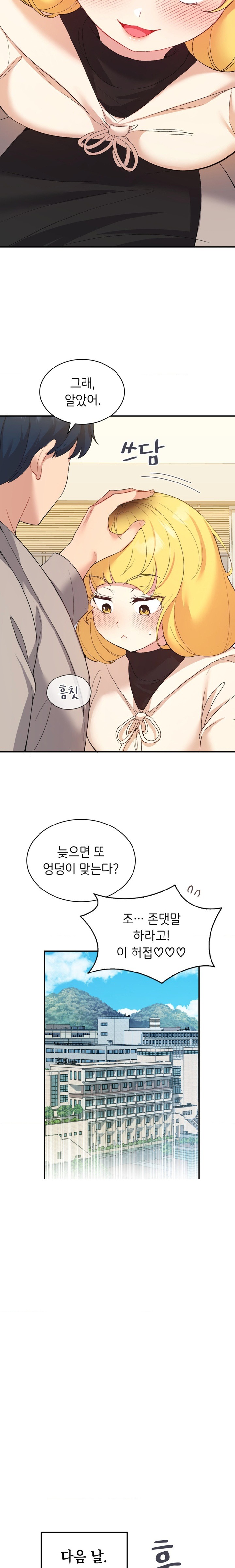 Smart App Life Raw - Chapter 36 Page 7