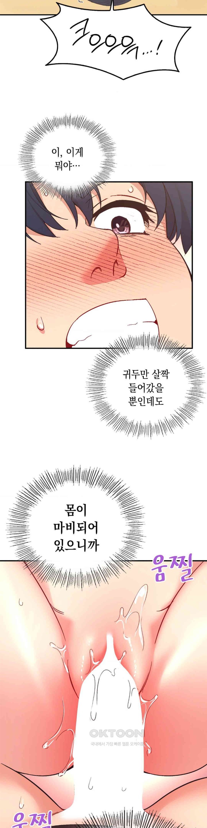 Smart App Life Raw - Chapter 60 Page 23