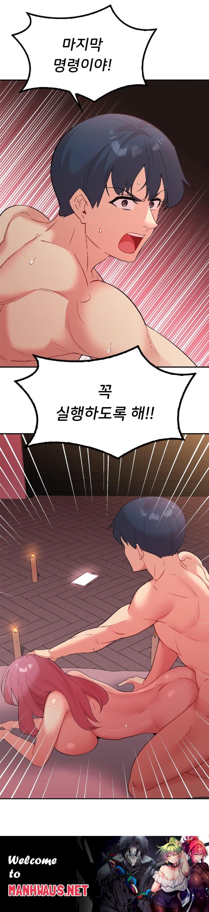 Smart App Life Raw - Chapter 79 Page 35