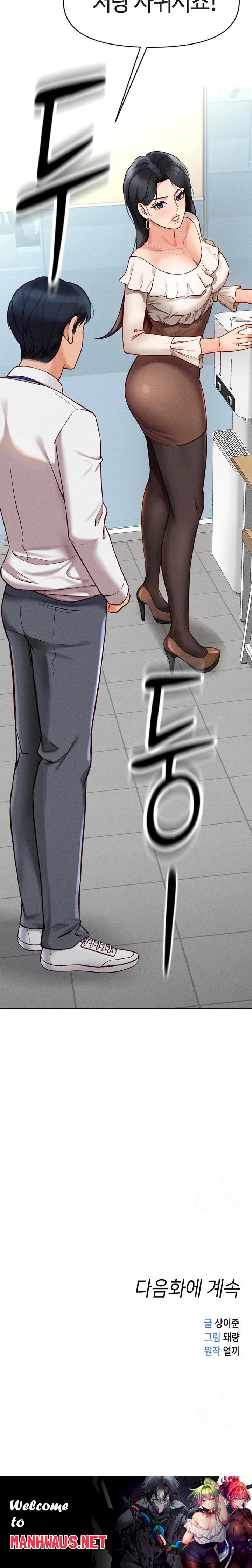 Common Sense Manipulation Program Raw - Chapter 2 Page 43