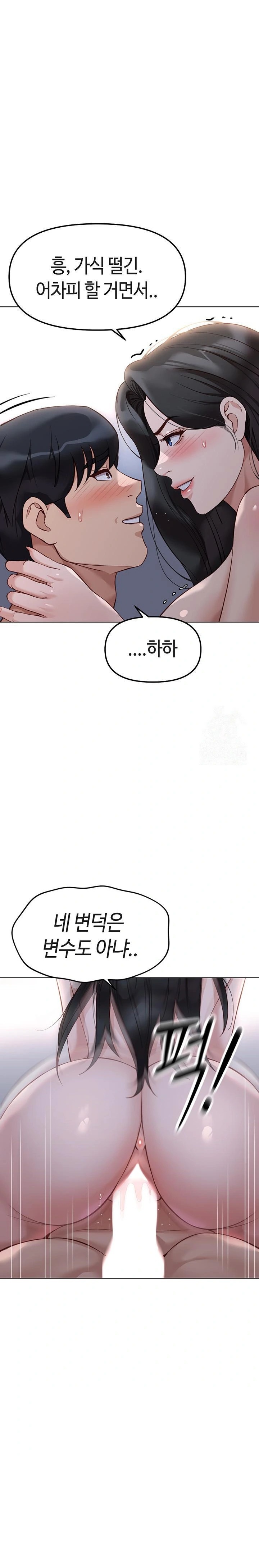 Common Sense Manipulation Program Raw - Chapter 28 Page 1