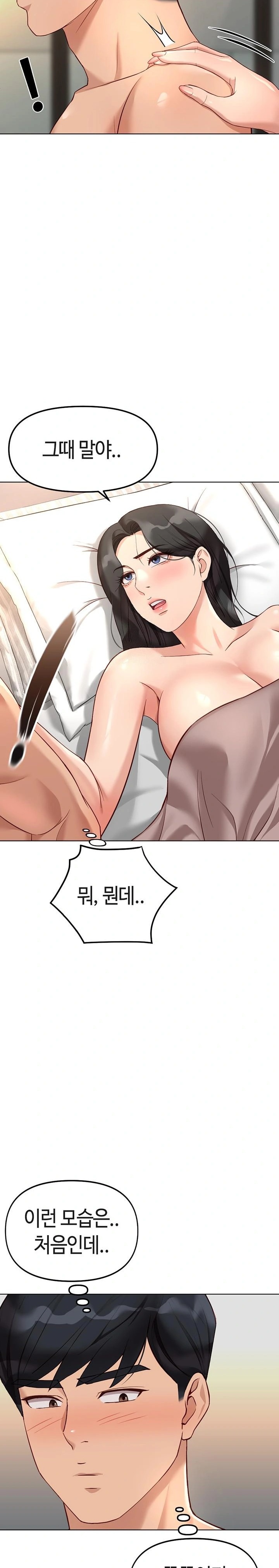 Common Sense Manipulation Program Raw - Chapter 28 Page 10