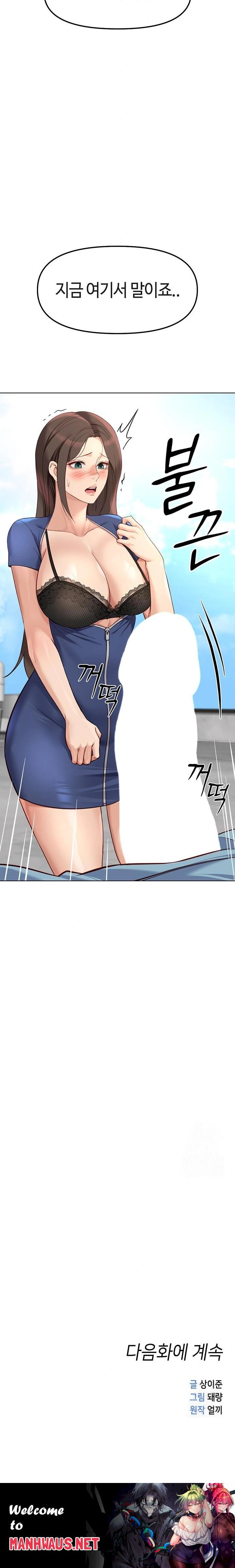 Common Sense Manipulation Program Raw - Chapter 28 Page 34