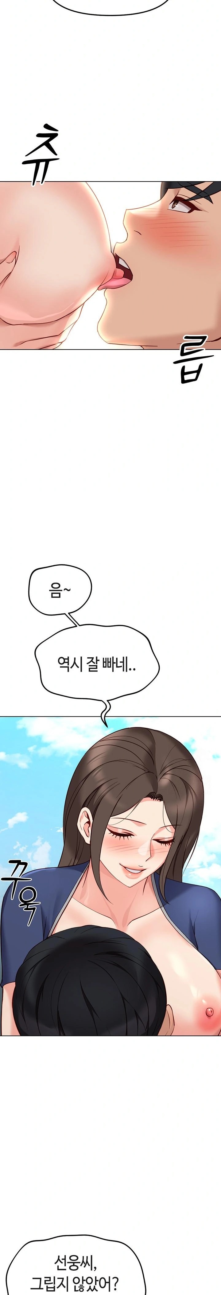 Common Sense Manipulation Program Raw - Chapter 29 Page 12