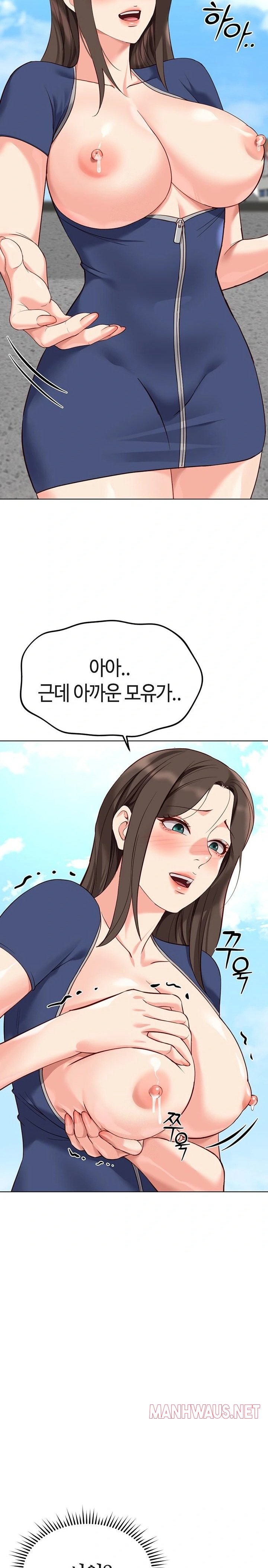 Common Sense Manipulation Program Raw - Chapter 29 Page 17