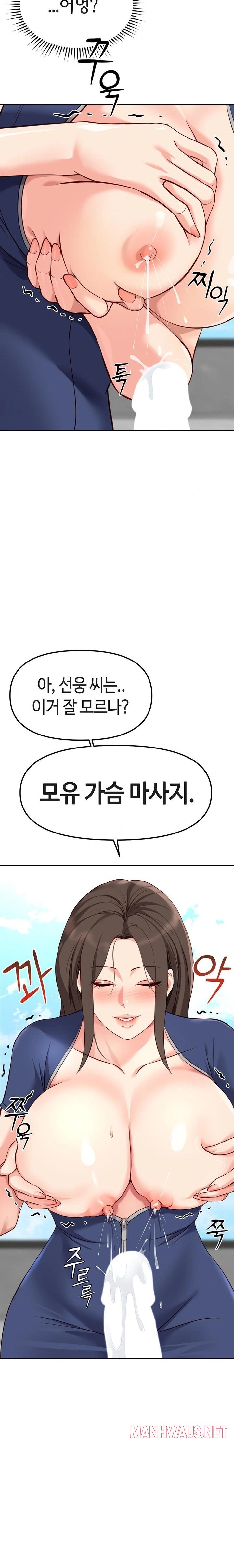 Common Sense Manipulation Program Raw - Chapter 29 Page 18