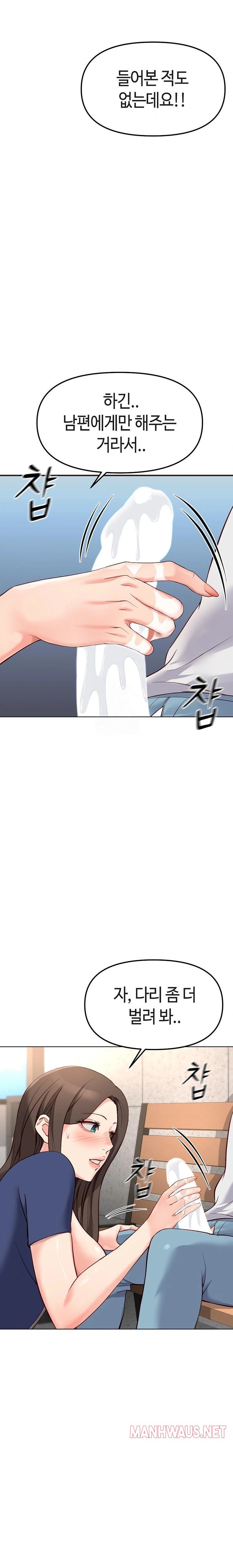 Common Sense Manipulation Program Raw - Chapter 29 Page 19