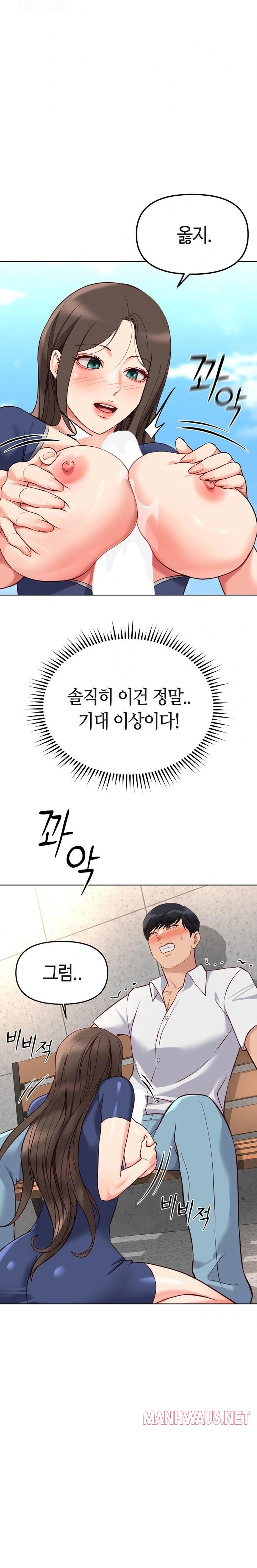 Common Sense Manipulation Program Raw - Chapter 29 Page 20