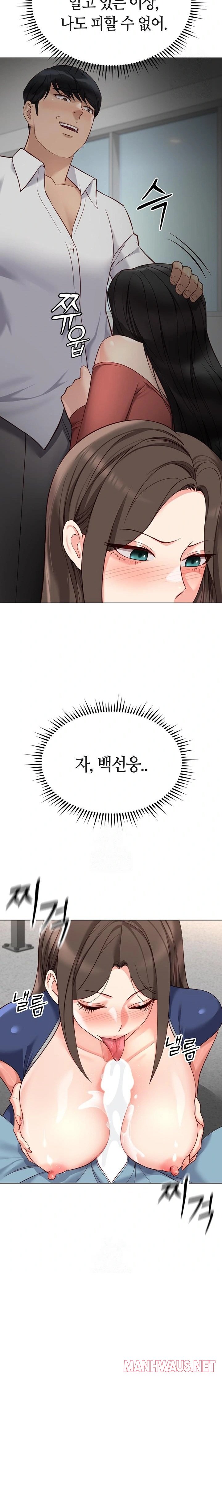 Common Sense Manipulation Program Raw - Chapter 29 Page 28