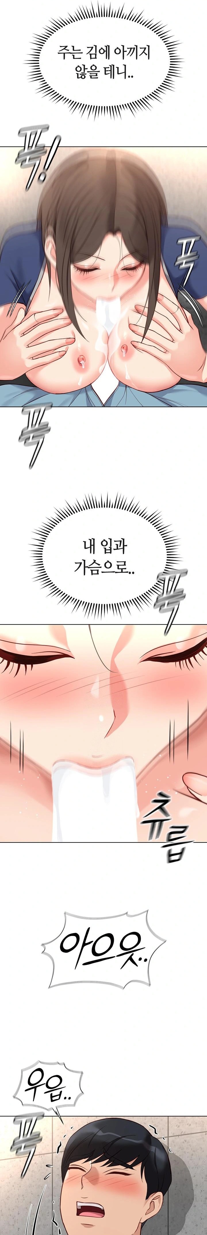 Common Sense Manipulation Program Raw - Chapter 29 Page 29