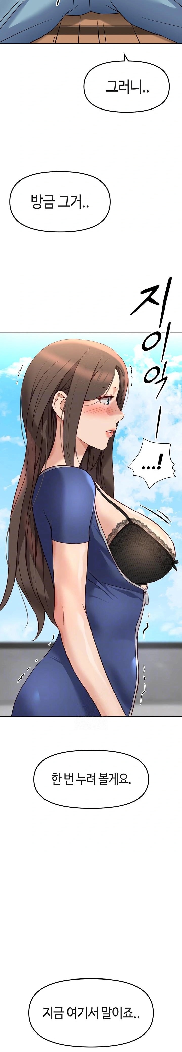 Common Sense Manipulation Program Raw - Chapter 29 Page 3