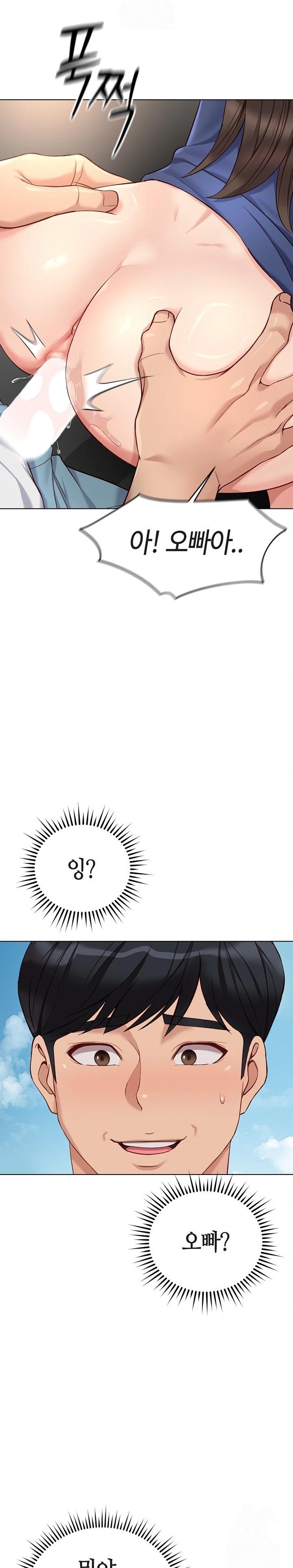 Common Sense Manipulation Program Raw - Chapter 32 Page 15