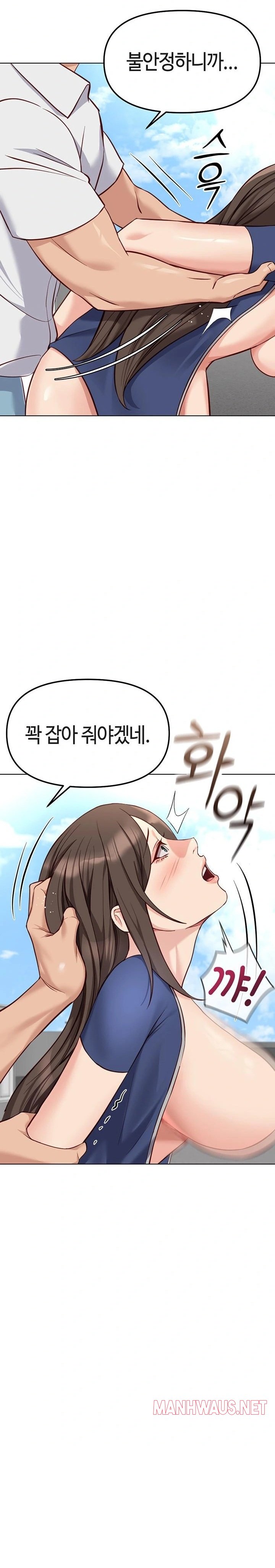 Common Sense Manipulation Program Raw - Chapter 32 Page 21