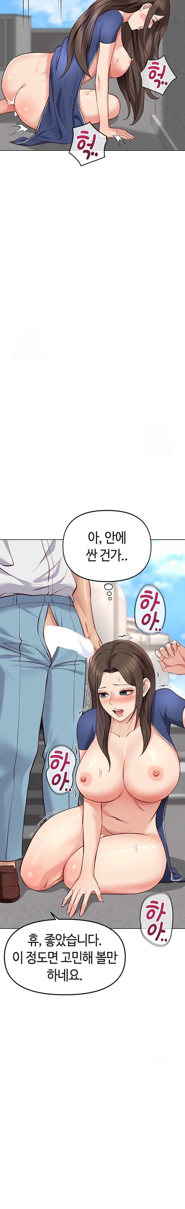 Common Sense Manipulation Program Raw - Chapter 32 Page 26