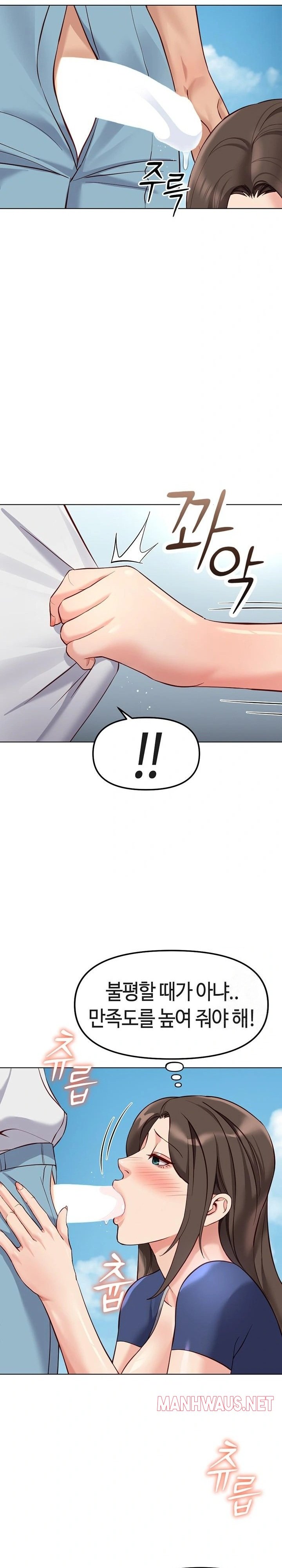 Common Sense Manipulation Program Raw - Chapter 32 Page 27