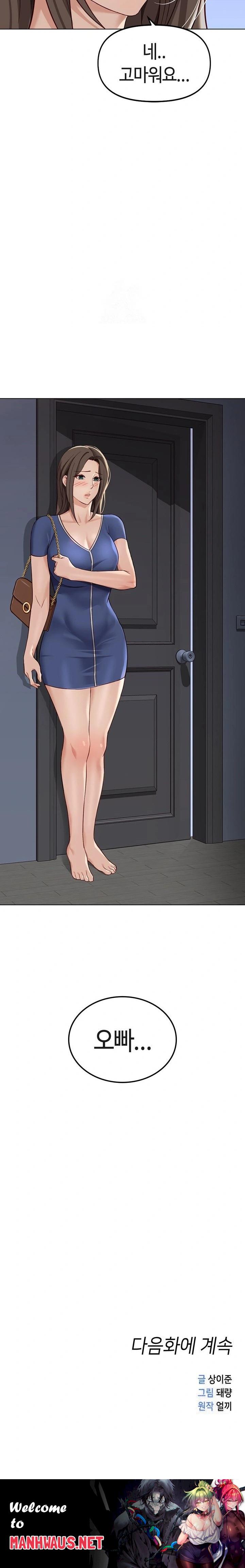 Common Sense Manipulation Program Raw - Chapter 32 Page 32