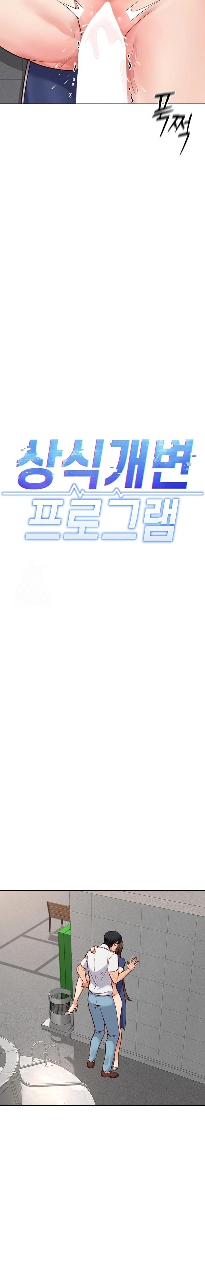 Common Sense Manipulation Program Raw - Chapter 32 Page 5