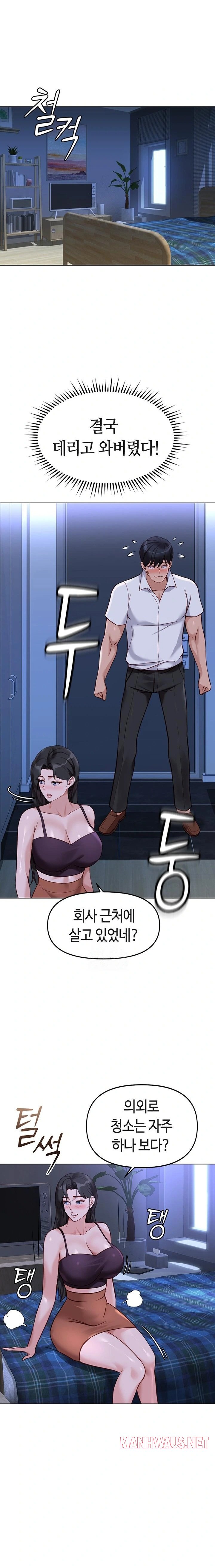 Common Sense Manipulation Program Raw - Chapter 36 Page 11