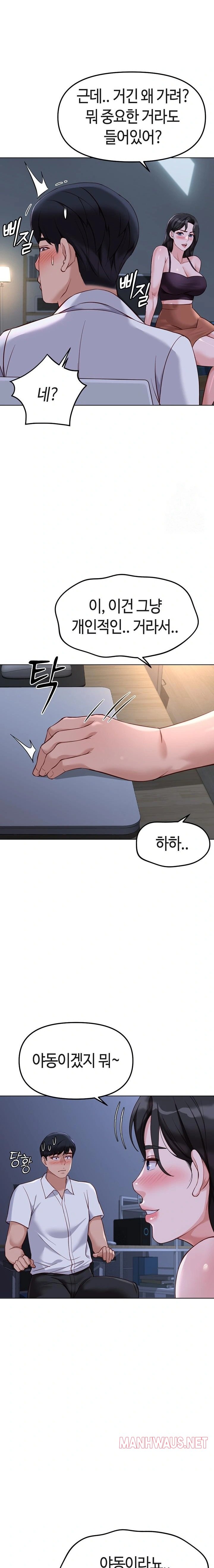 Common Sense Manipulation Program Raw - Chapter 36 Page 12