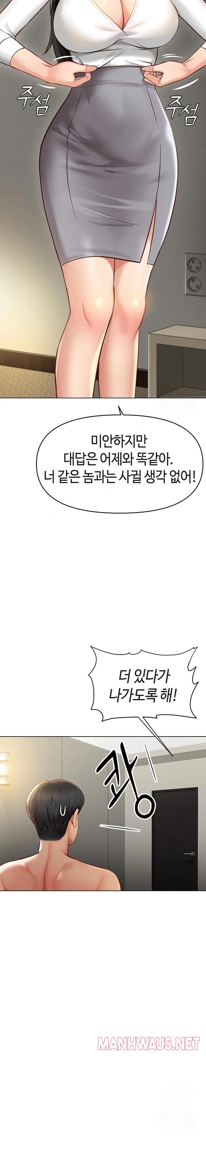 Common Sense Manipulation Program Raw - Chapter 5 Page 20