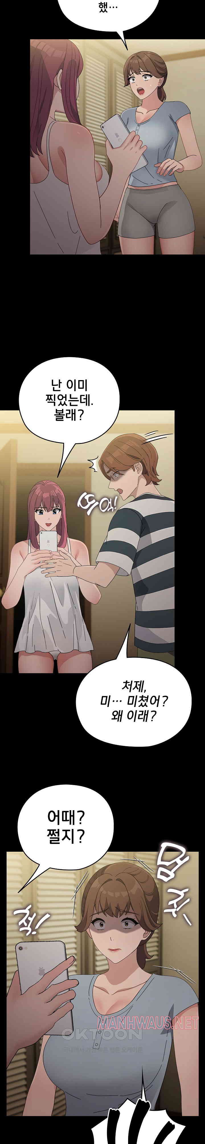 Ugh! My Husband Raw - Chapter 78 Page 34