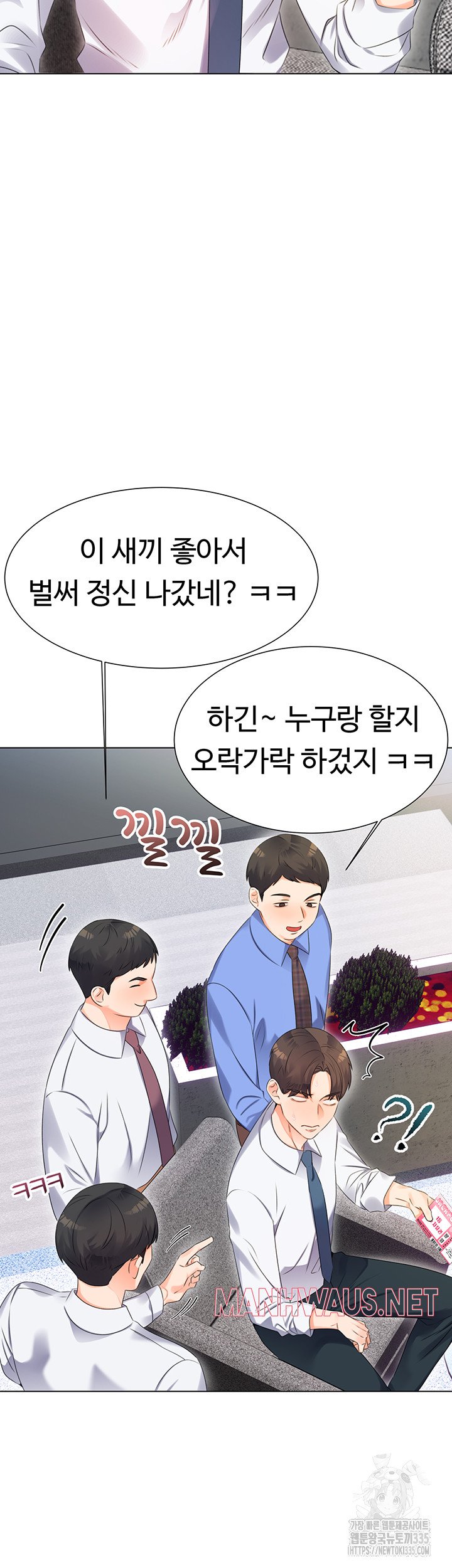 Sex Lottery Raw - Chapter 1 Page 33