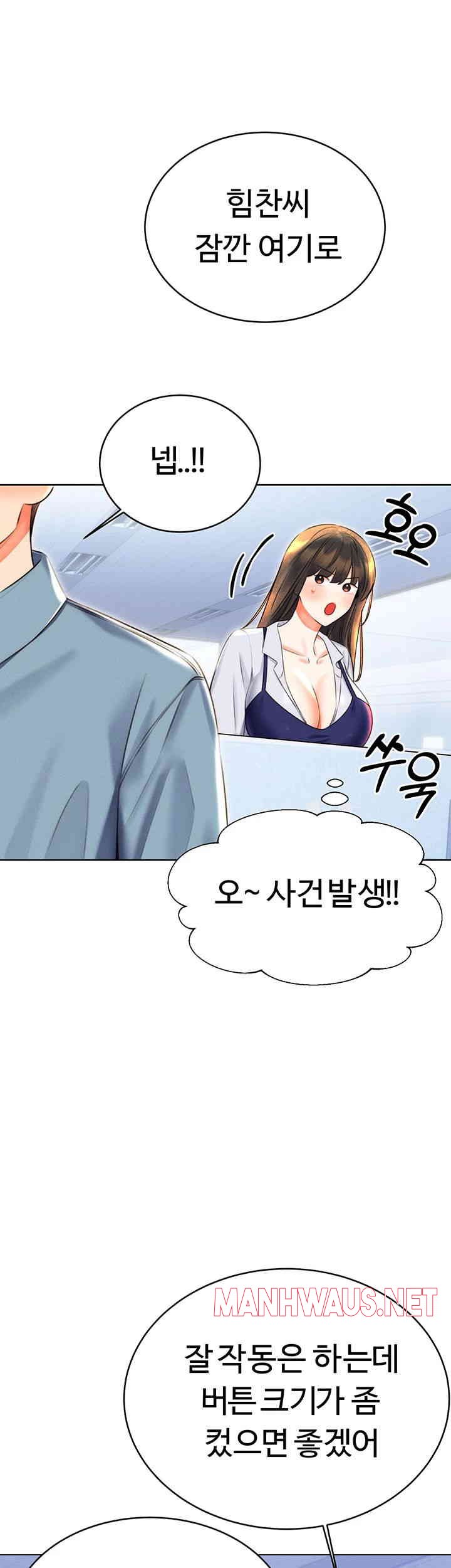 Sex Lottery Raw - Chapter 19 Page 29