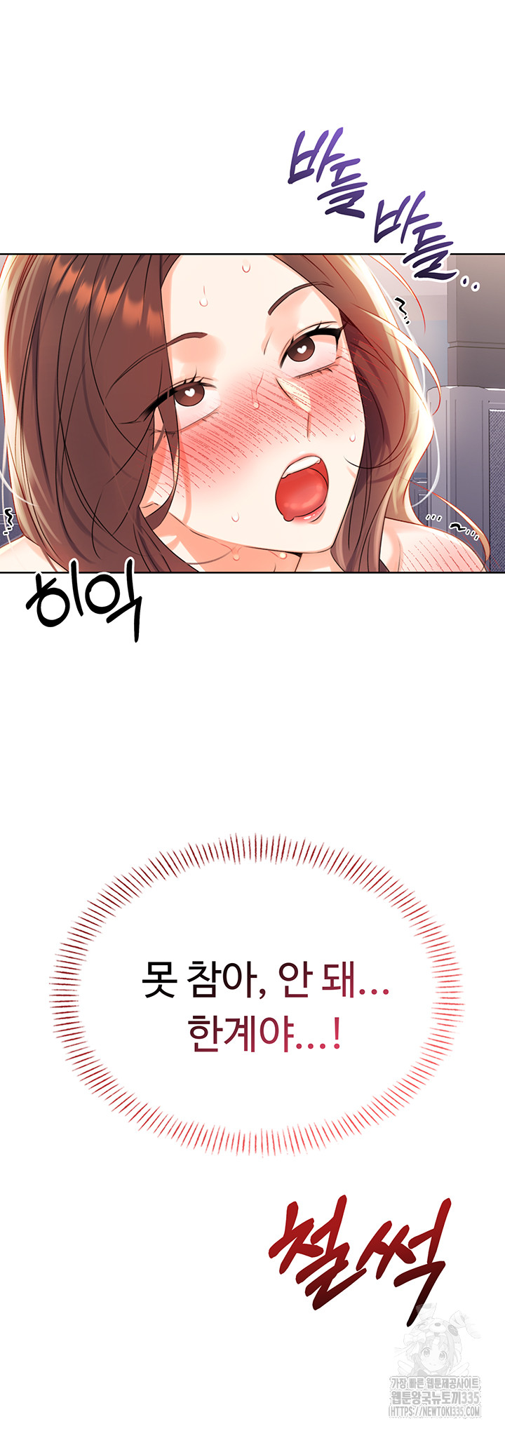 Sex Lottery Raw - Chapter 2 Page 83