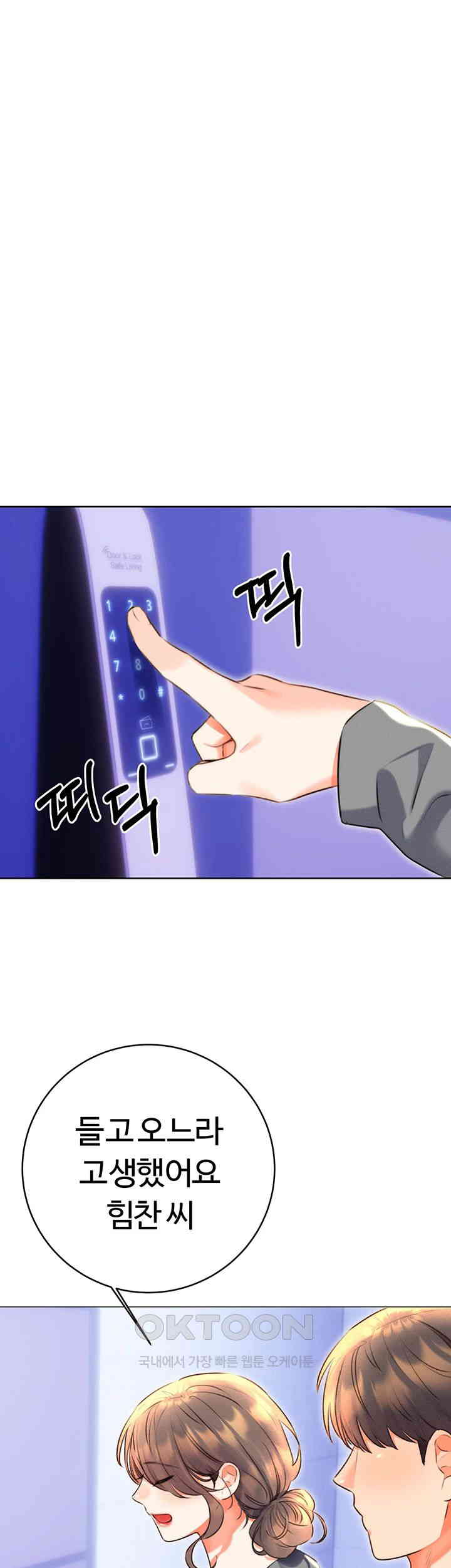 Sex Lottery Raw - Chapter 20 Page 1