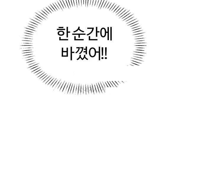 Sex Lottery Raw - Chapter 20 Page 49