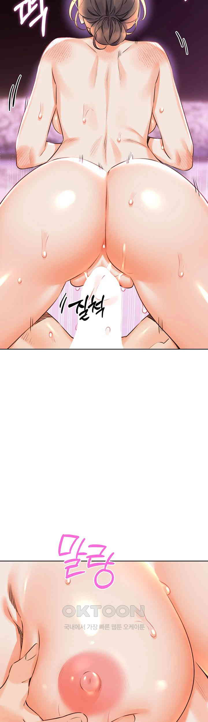 Sex Lottery Raw - Chapter 24 Page 20