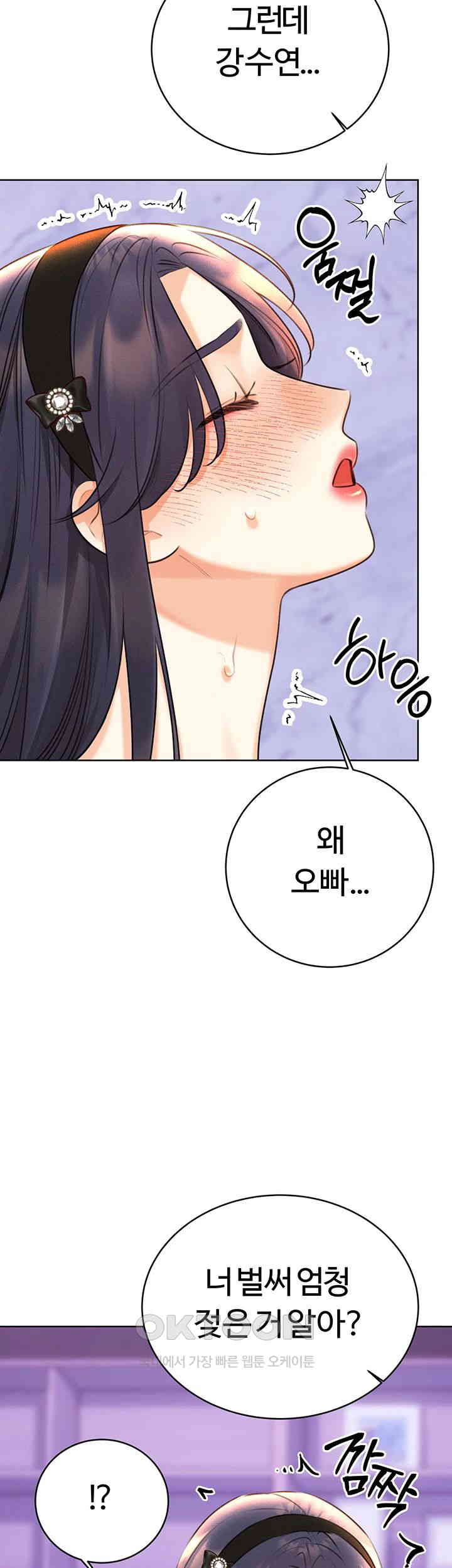 Sex Lottery Raw - Chapter 28 Page 37