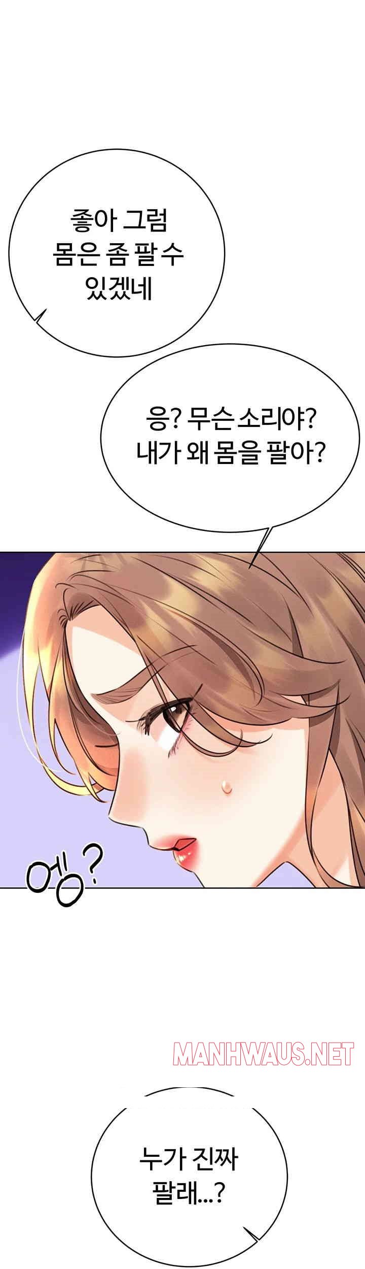 Sex Lottery Raw - Chapter 30 Page 20