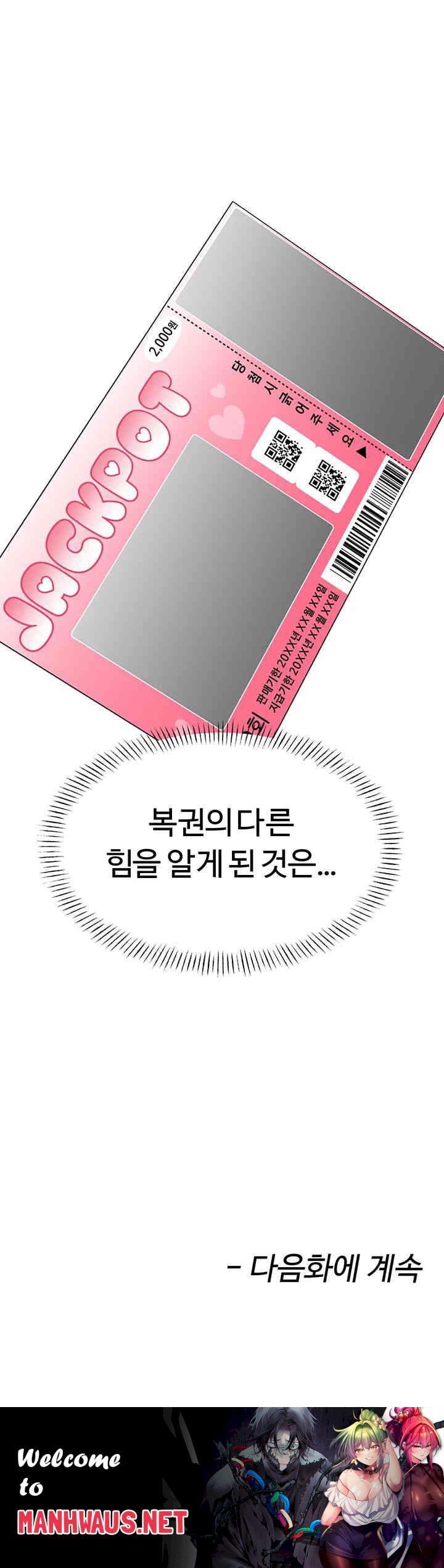 Sex Lottery Raw - Chapter 30 Page 64