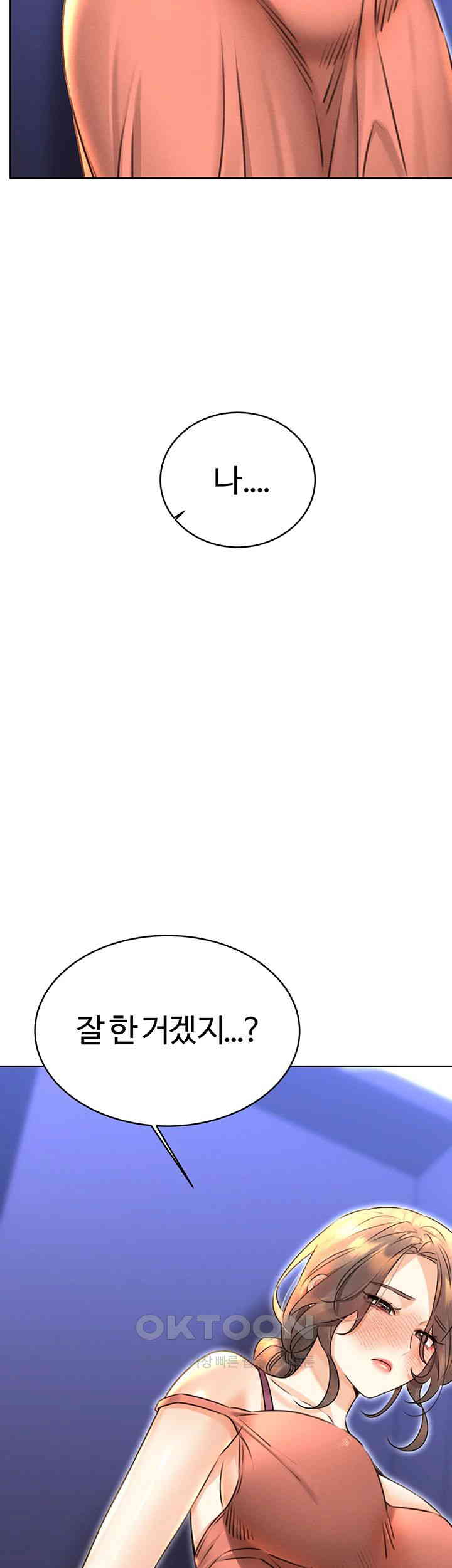 Sex Lottery Raw - Chapter 32 Page 27