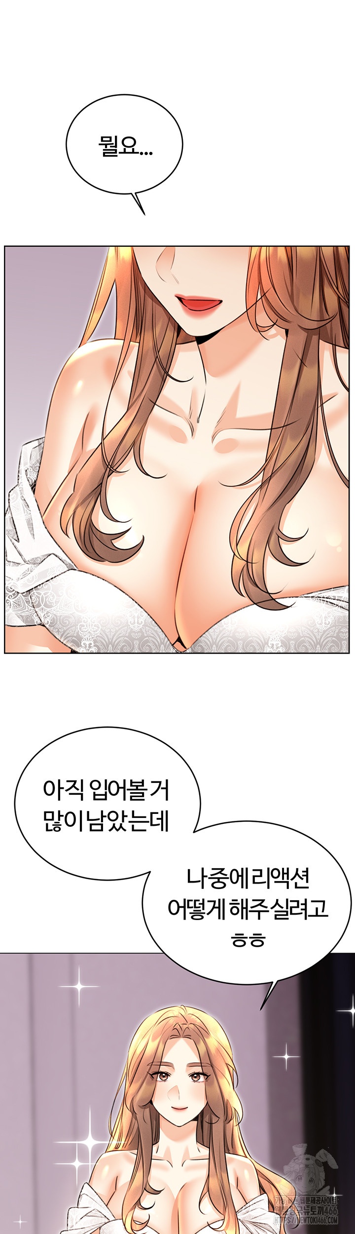 Sex Lottery Raw - Chapter 36 Page 10