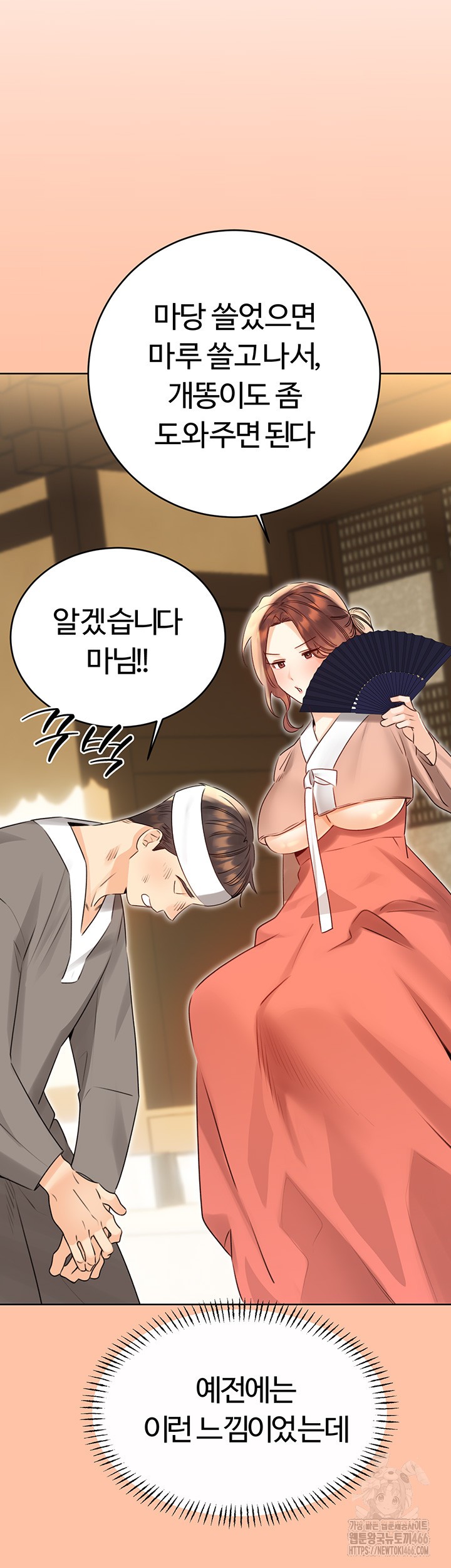 Sex Lottery Raw - Chapter 39 Page 33