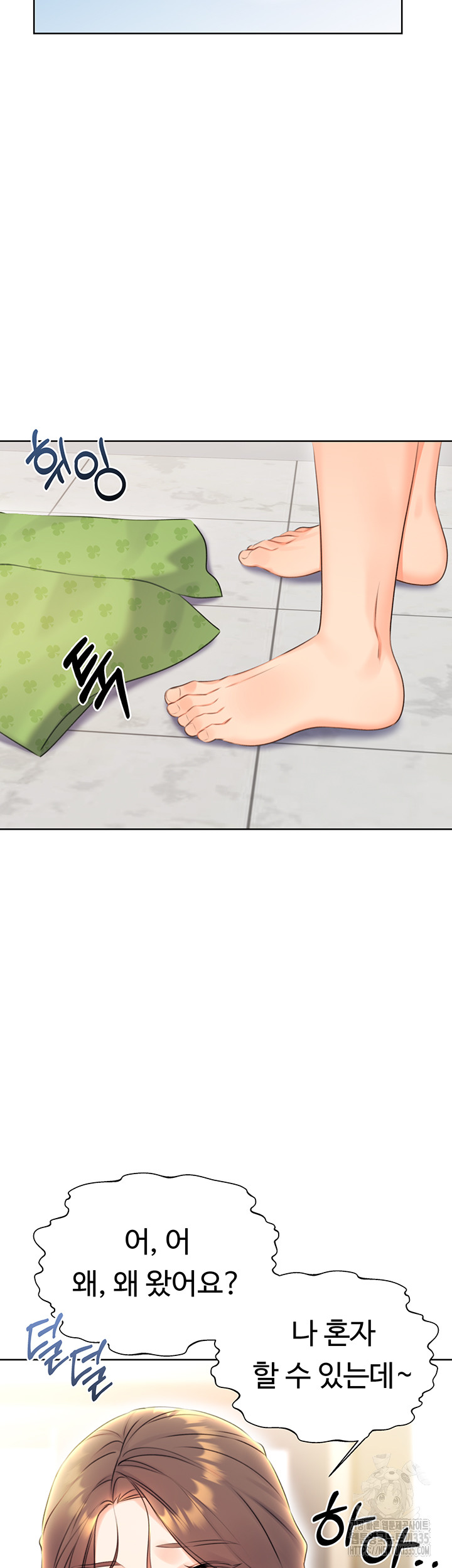 Sex Lottery Raw - Chapter 4 Page 67