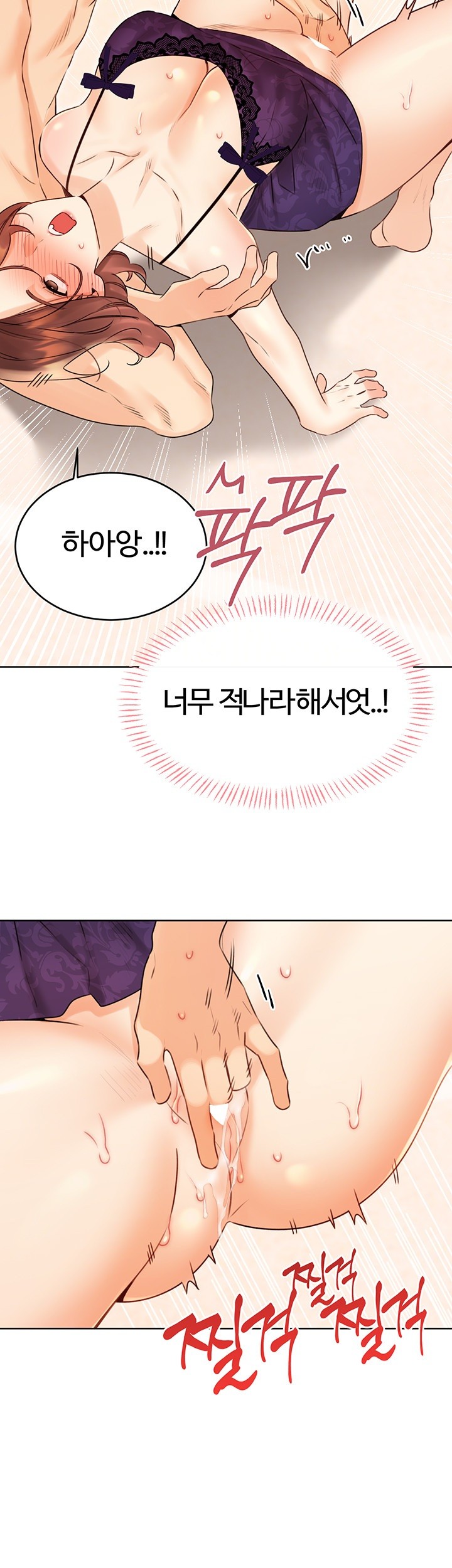 Sex Lottery Raw - Chapter 41 Page 13