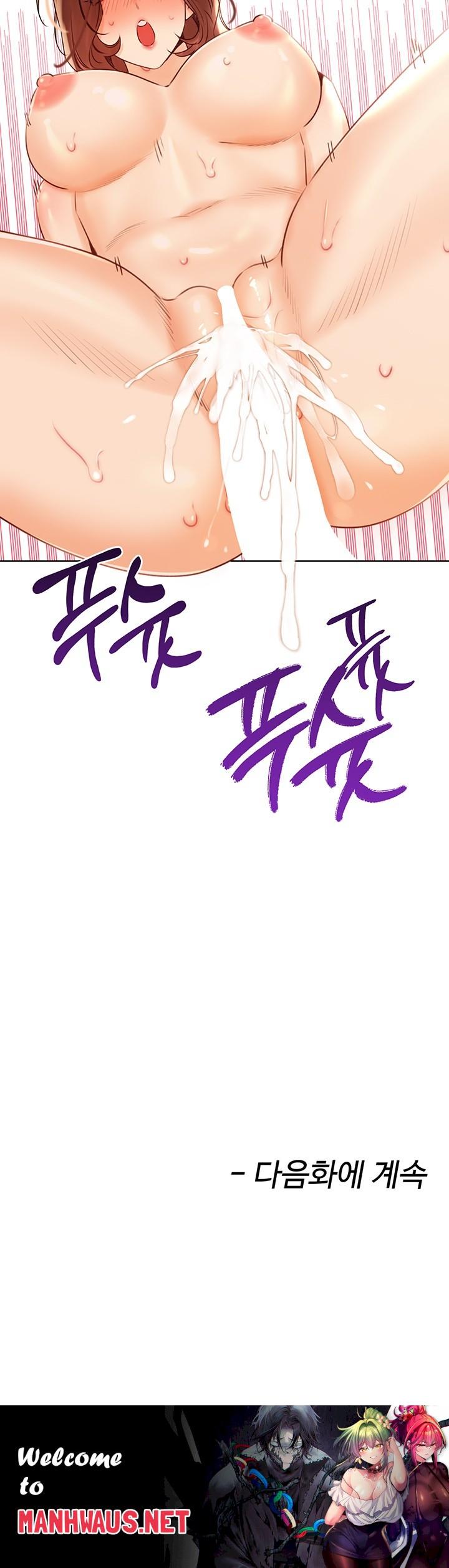 Sex Lottery Raw - Chapter 41 Page 51