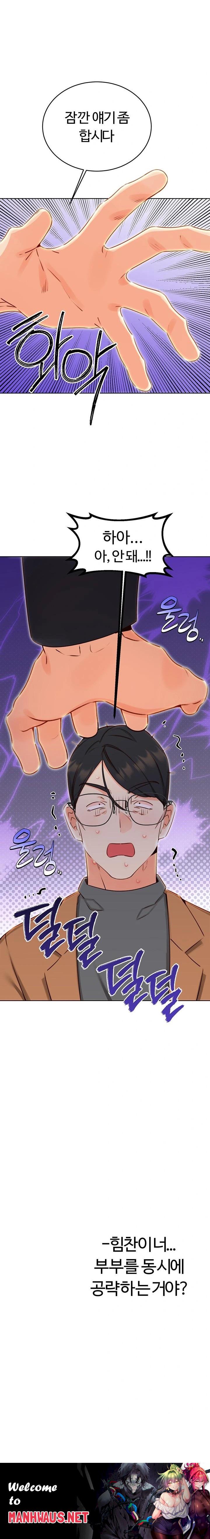 Sex Lottery Raw - Chapter 48 Page 23