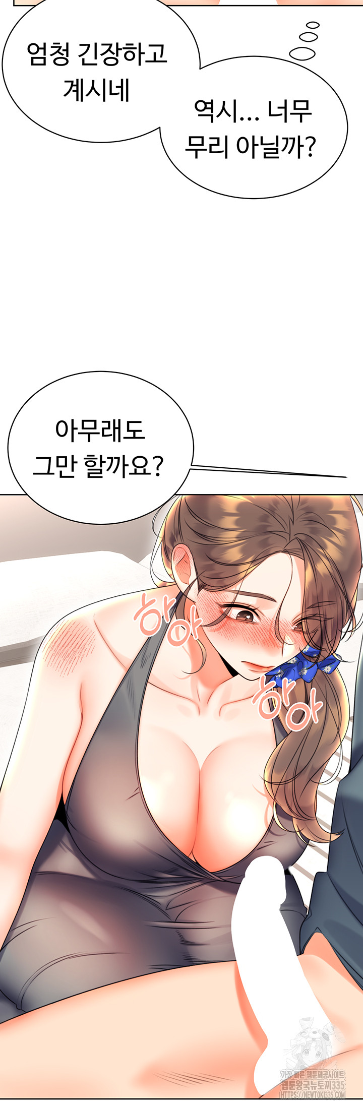 Sex Lottery Raw - Chapter 5 Page 30