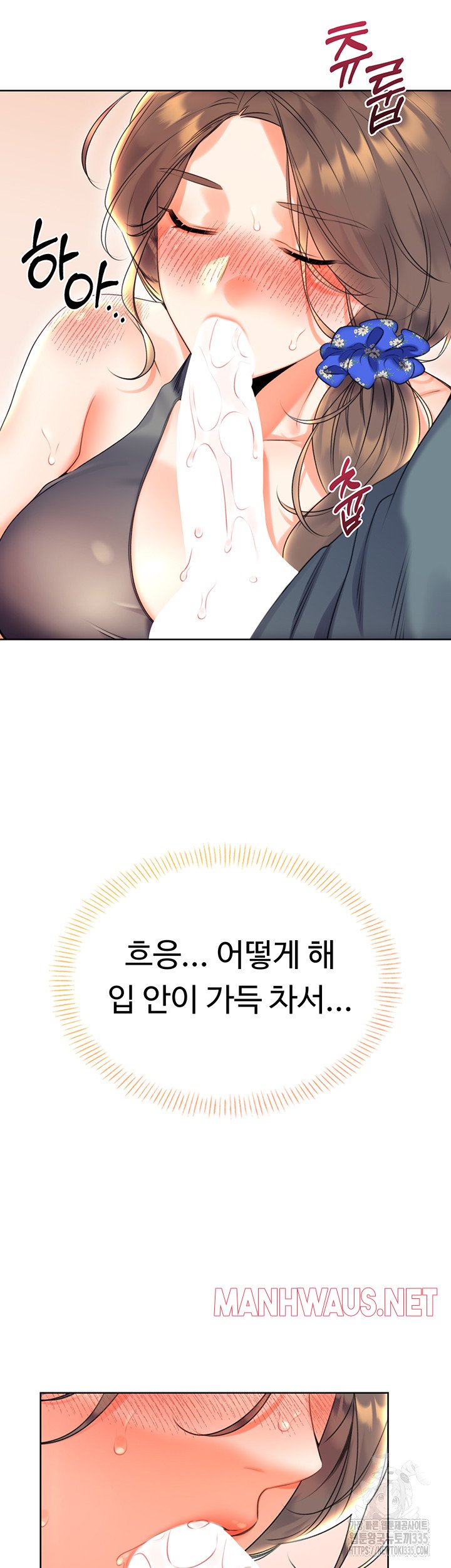 Sex Lottery Raw - Chapter 5 Page 38