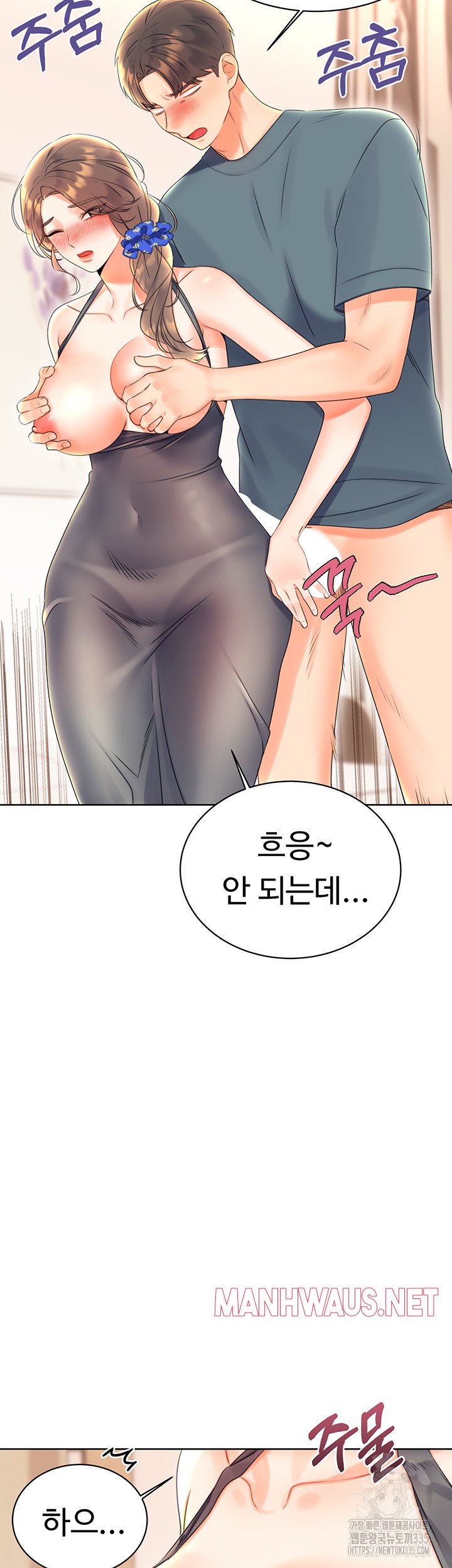 Sex Lottery Raw - Chapter 5 Page 51